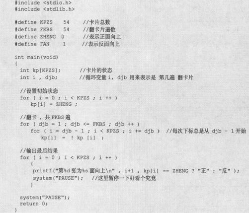 7.3　熟练应用一维数组 - 图4