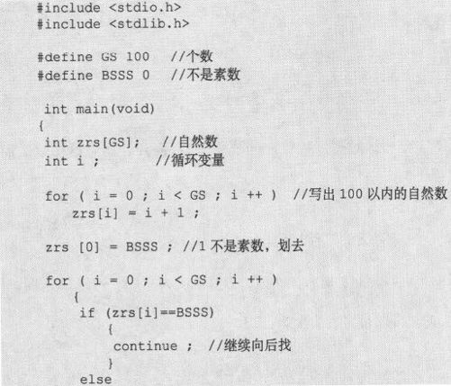 7.3　熟练应用一维数组 - 图9