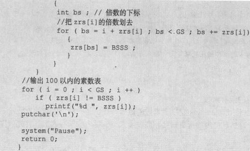 7.3　熟练应用一维数组 - 图10