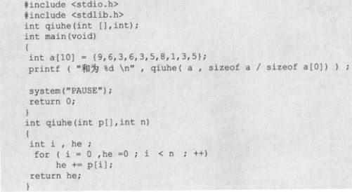 7.4　数组名做实参 - 图5