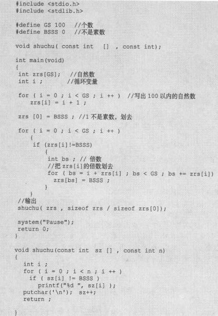 7.4　数组名做实参 - 图6