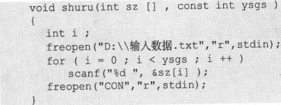 7.4　数组名做实参 - 图16
