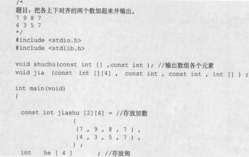 7.5　多维数组 - 图11