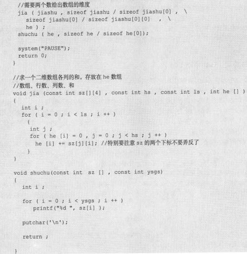 7.5　多维数组 - 图12