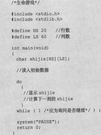 7.5　多维数组 - 图16