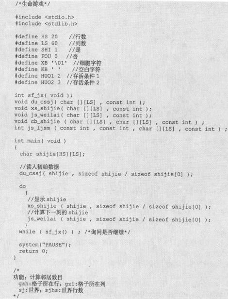 7.5　多维数组 - 图17