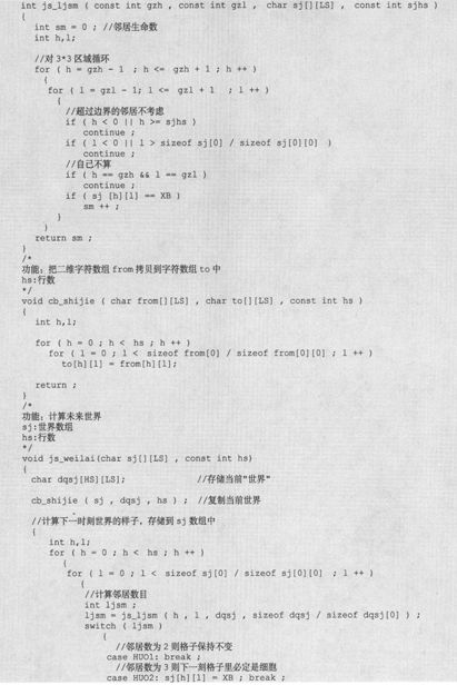 7.5　多维数组 - 图18
