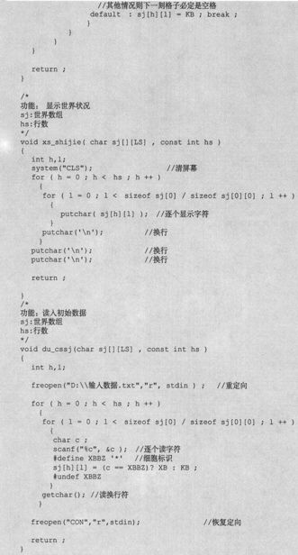 7.5　多维数组 - 图19