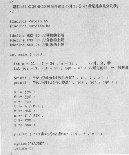 8.1　结构体 - 图1