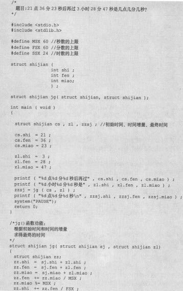 8.1　结构体 - 图9