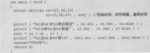 8.1　结构体 - 图12