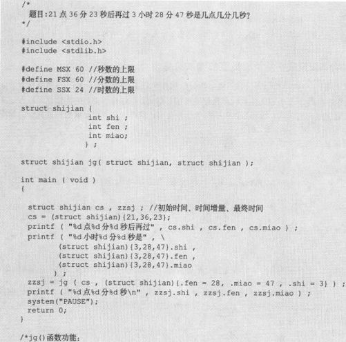 8.1　结构体 - 图17