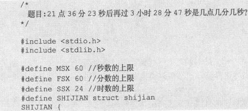 8.1　结构体 - 图22