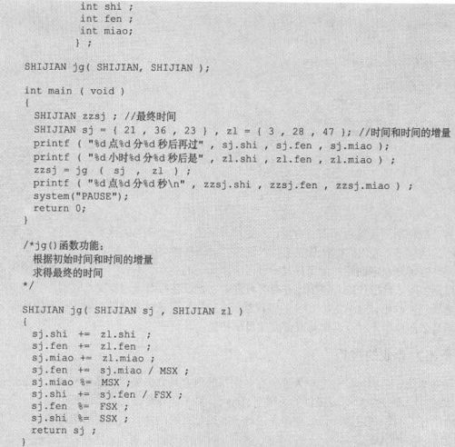 8.1　结构体 - 图23