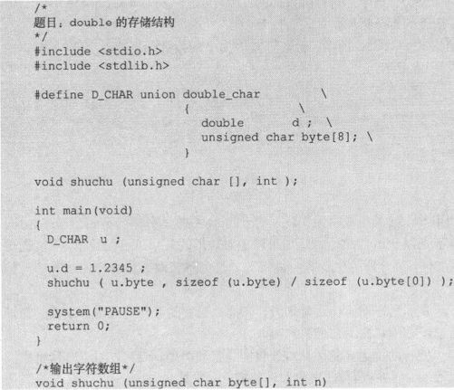 8.3　共用体union - 图6