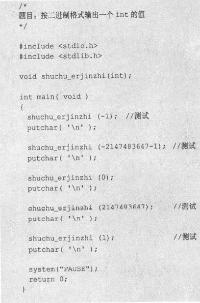 8.4　位运算 - 图10