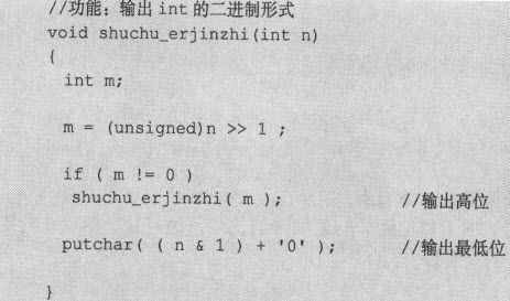 8.4　位运算 - 图11