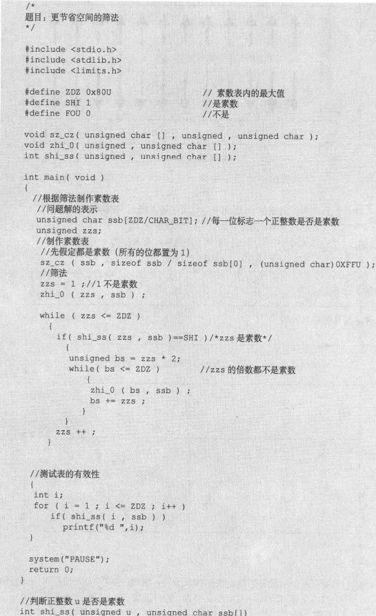 8.4　位运算 - 图15