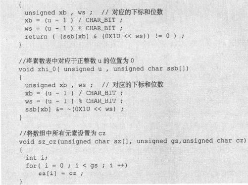 8.4　位运算 - 图16