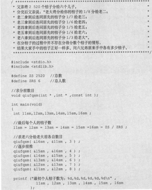 9.3　指针的应用与误用 - 图10