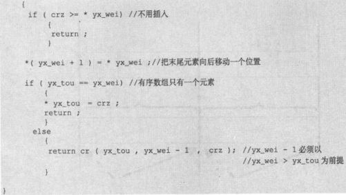 9.5　指针的应用（二） - 图2