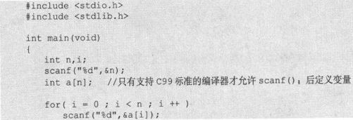 9.7　变量长度数组——VLA（C99） - 图1
