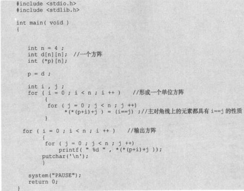 9.7　变量长度数组——VLA（C99） - 图9