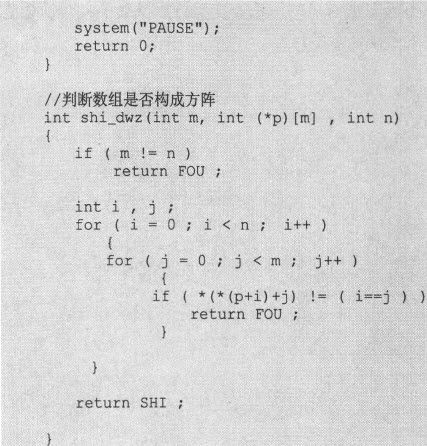9.7　变量长度数组——VLA（C99） - 图14