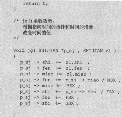 9.9　指针与结构体 - 图9