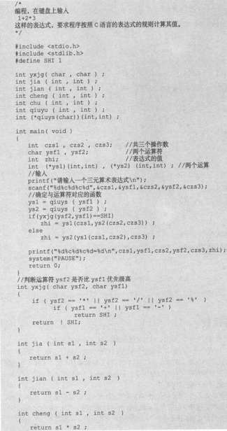 9.10　指针与函数 - 图13