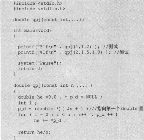 9.12　参数不确定的函数 - 图10