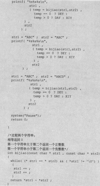 10.3　例题 - 图6