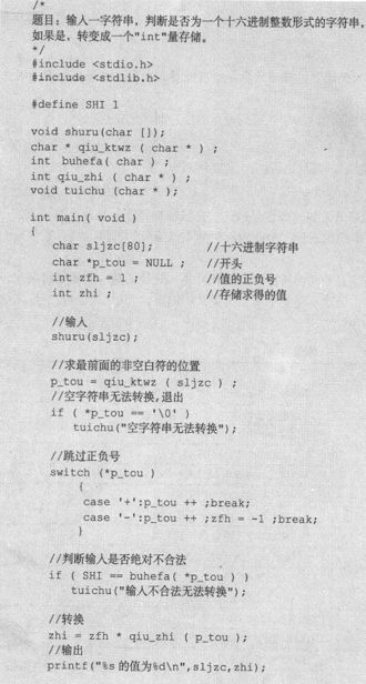 10.3　例题 - 图14