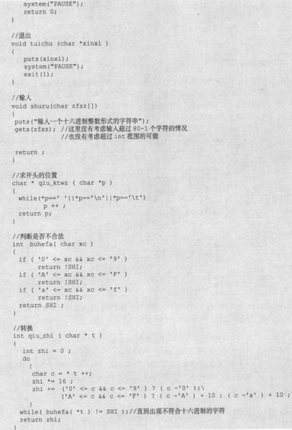 10.3　例题 - 图15