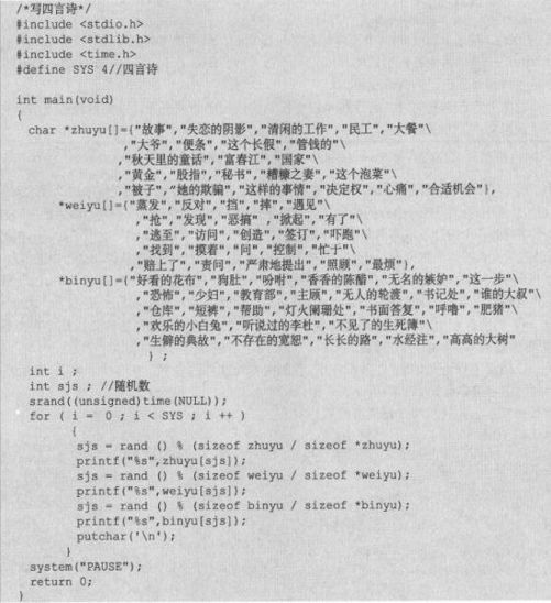 10.6　main()的参数 - 图4