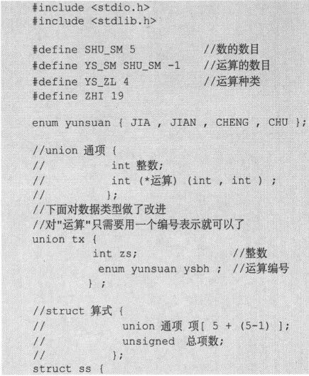 11.2　复杂数据类型的构造和解读 - 图53