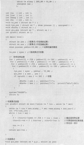 11.2　复杂数据类型的构造和解读 - 图54
