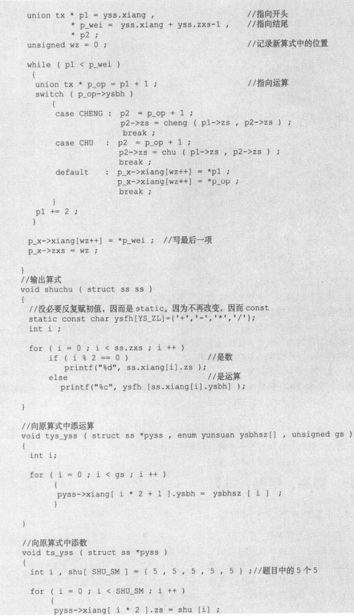 11.2　复杂数据类型的构造和解读 - 图55