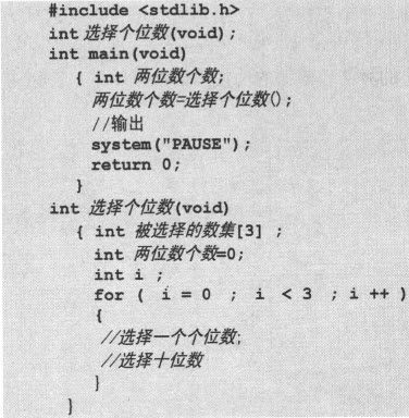 11.3　递归、穷举、回溯、排列 - 图2
