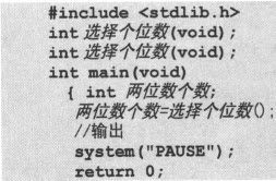 11.3　递归、穷举、回溯、排列 - 图3