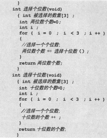 11.3　递归、穷举、回溯、排列 - 图4