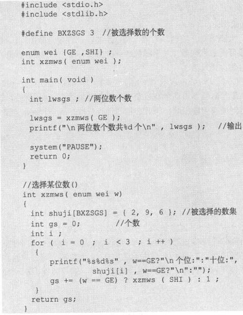 11.3　递归、穷举、回溯、排列 - 图6