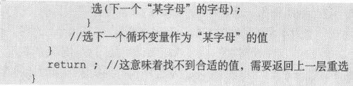 11.3　递归、穷举、回溯、排列 - 图13