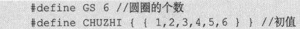 11.3　递归、穷举、回溯、排列 - 图20