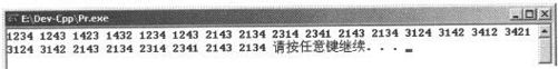 11.3　递归、穷举、回溯、排列 - 图25