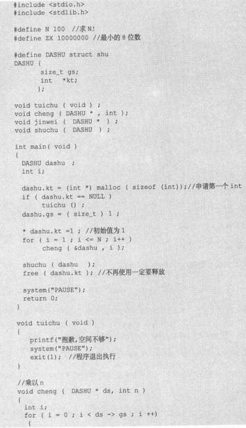 11.4　更自由地使用内存 - 图8