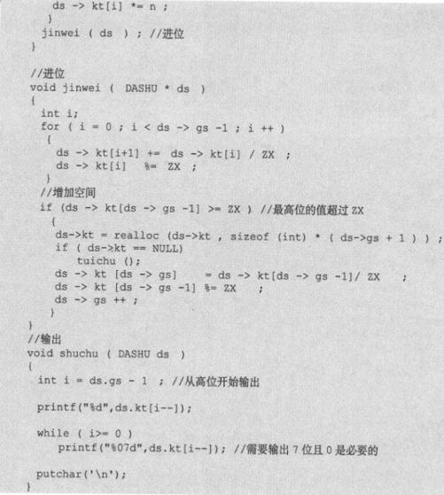 11.4　更自由地使用内存 - 图9