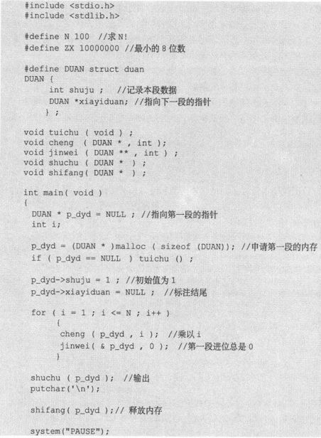 11.4　更自由地使用内存 - 图19