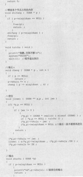 11.4　更自由地使用内存 - 图20