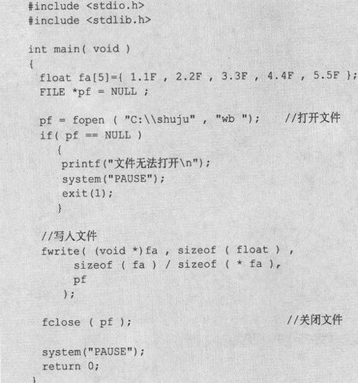 12.3　二进制文卷的读写 - 图2